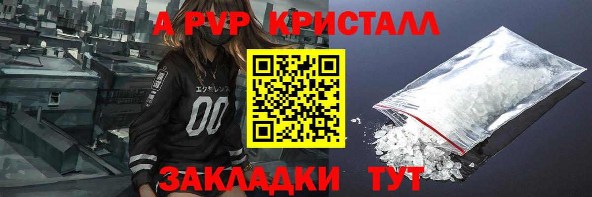 Alpha-PVP VHQ Вязьма