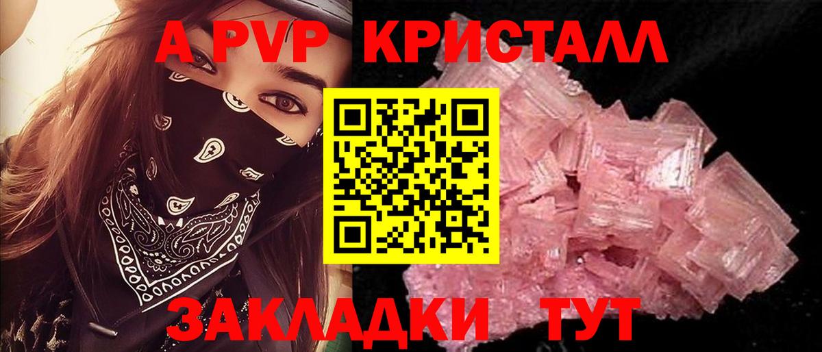 A-PVP СК КРИС  А ПВП СК КРИС  А ПВП мука  Alfa_PVP  Вход с VPN  Вязьма 