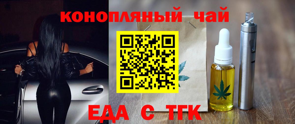 Печенье с ТГК марихуана Вязьма