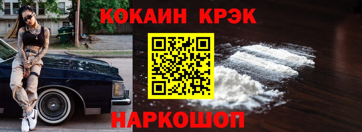 COCAIN 97%  Вход с VPN  Кокаин 98%  Вязьма 