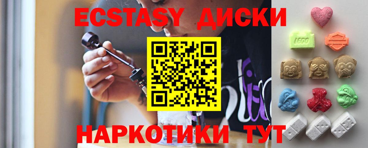 ЭКСТАЗИ Punisher Вязьма