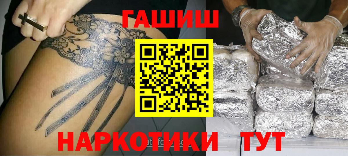 ГАШ Cannabis Вязьма