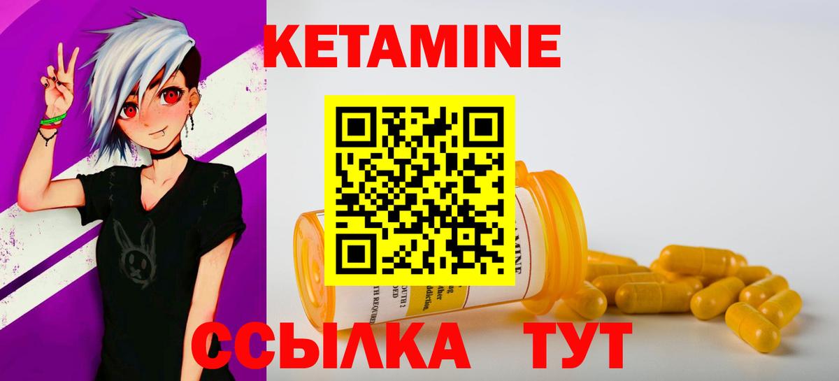 Кетамин ketamine  Вход с VPN  Вязьма 