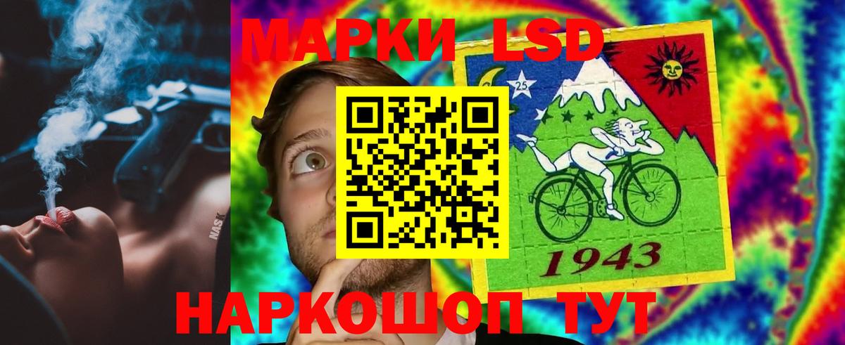 LSD-25 экстази кислота Вязьма
