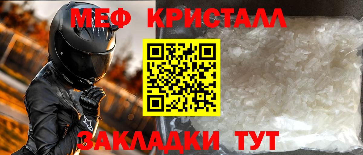 blacksprut tor  МЕФ мяу мяу  Вязьма  МЕФ  Вход с VPN  Меф  МЯУ-МЯУ кристаллы 