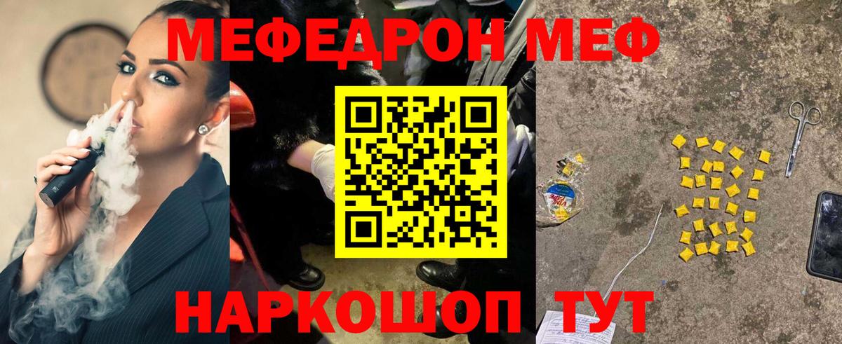 Меф мука Вязьма