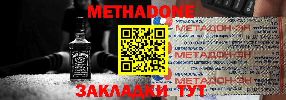 Вязьма  МЕТАДОН мёд  Вход с VPN 
