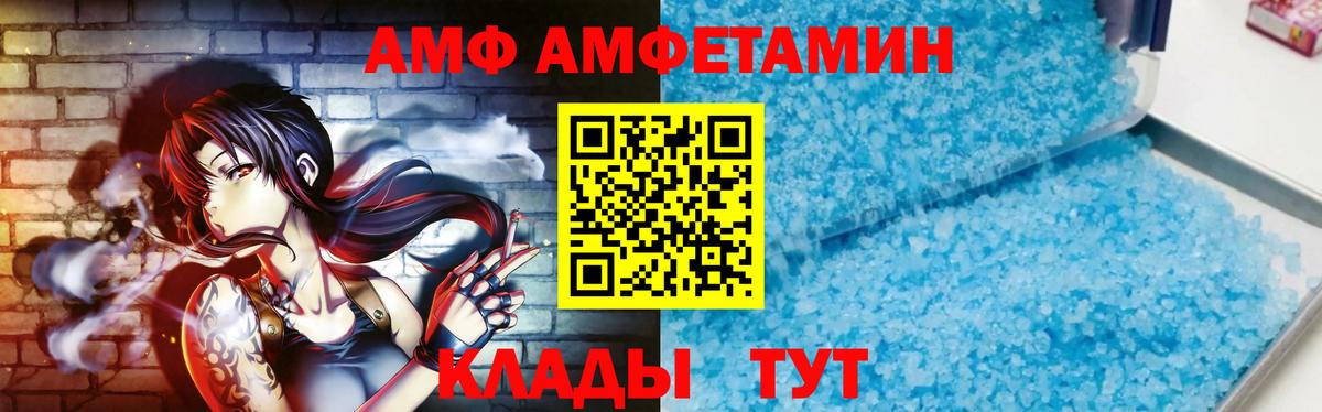 МЕТАМФЕТАМИН Methamphetamine Вязьма